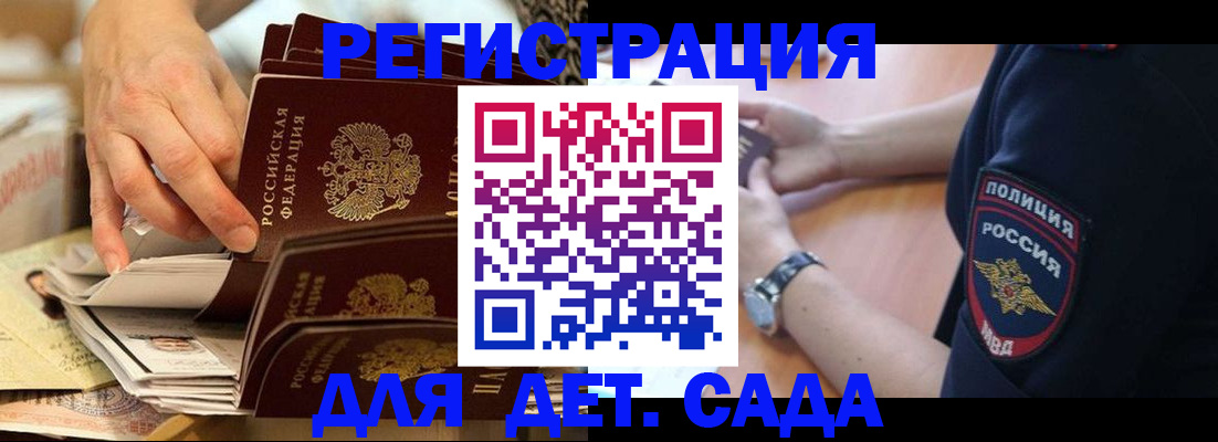 прописка для кредита в Пущино