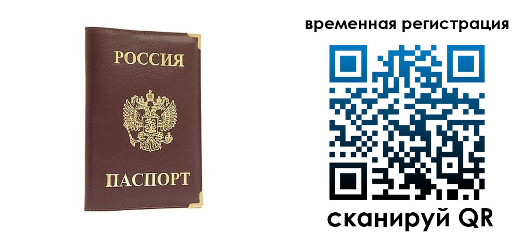 прописка от собственника в Пущино