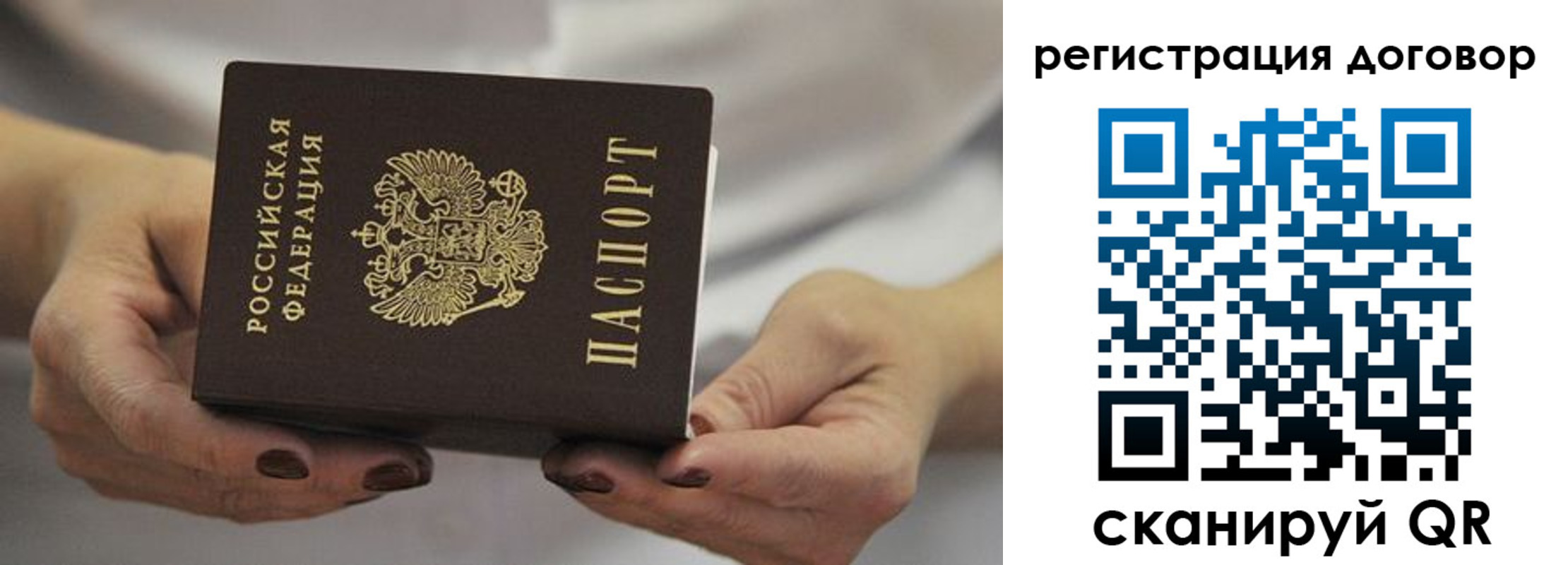 временная регистрация в квартире в Пущино