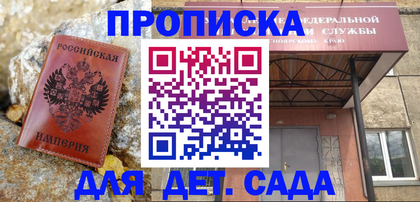 прописка в квартире в Пущино