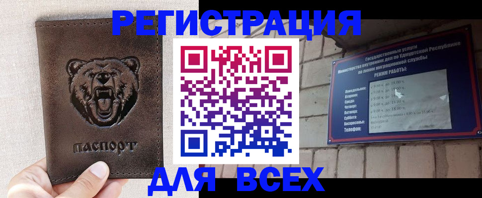 временная регистрация надежно в Пущино