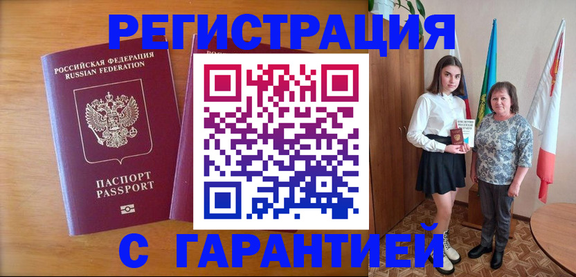 временная регистрация для школы в Пущино