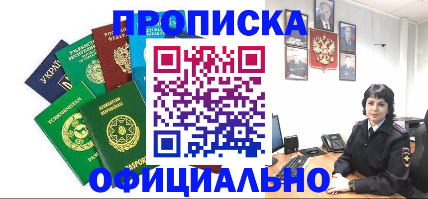 временная регистрация адрес в Пущино