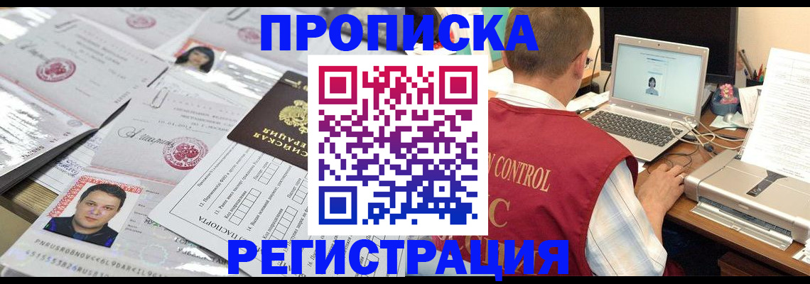 где прописаться в Пущино